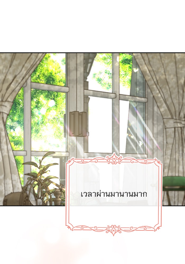 เสือดาวกร้าวใจ - หน้า 1