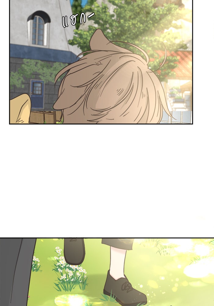 เสือดาวกร้าวใจ - หน้า 10