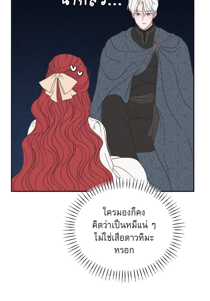 เสือดาวกร้าวใจ - หน้า 100