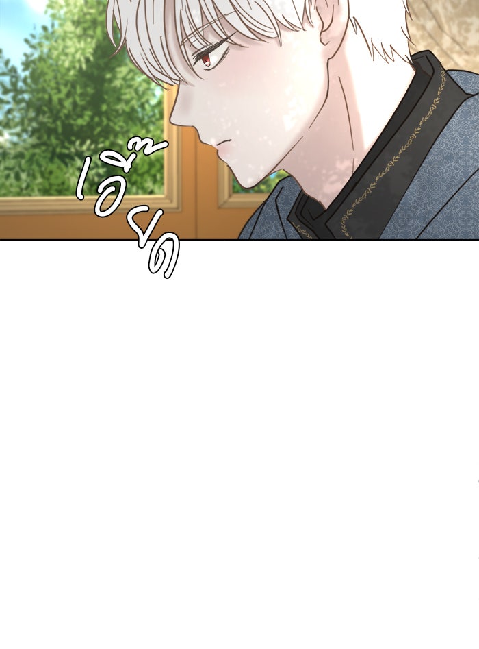 เสือดาวกร้าวใจ - หน้า 103