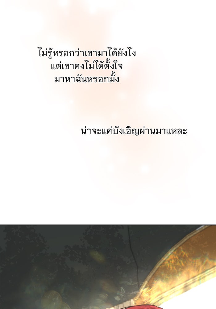 เสือดาวกร้าวใจ - หน้า 110