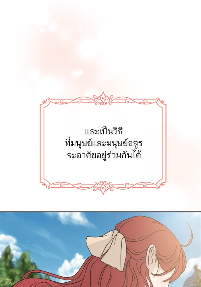 เสือดาวกร้าวใจ - หน้า 13