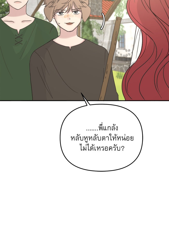 เสือดาวกร้าวใจ - หน้า 17