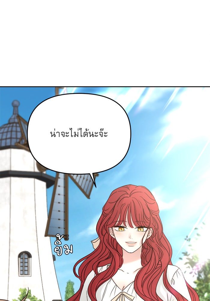 เสือดาวกร้าวใจ - หน้า 19
