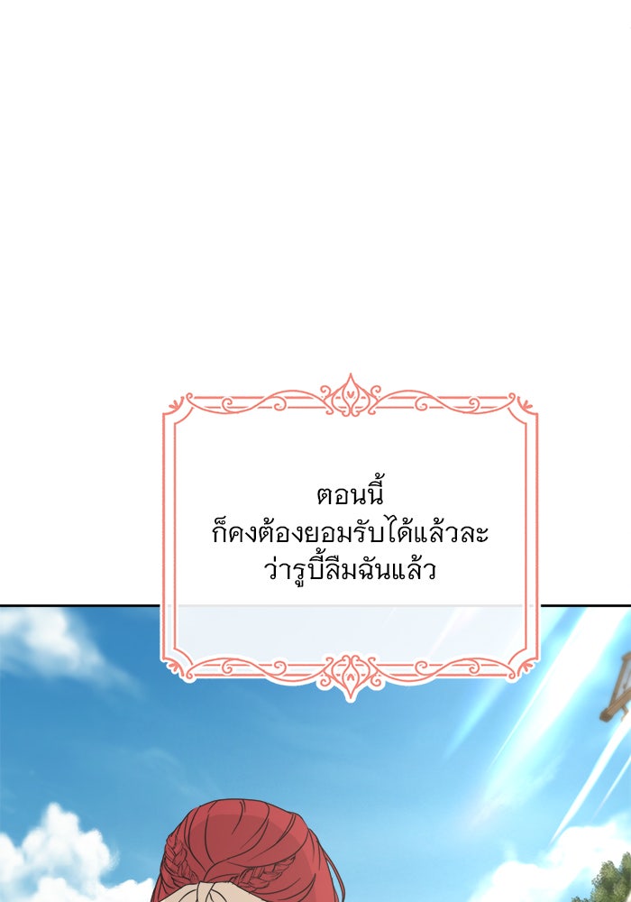 เสือดาวกร้าวใจ - หน้า 23