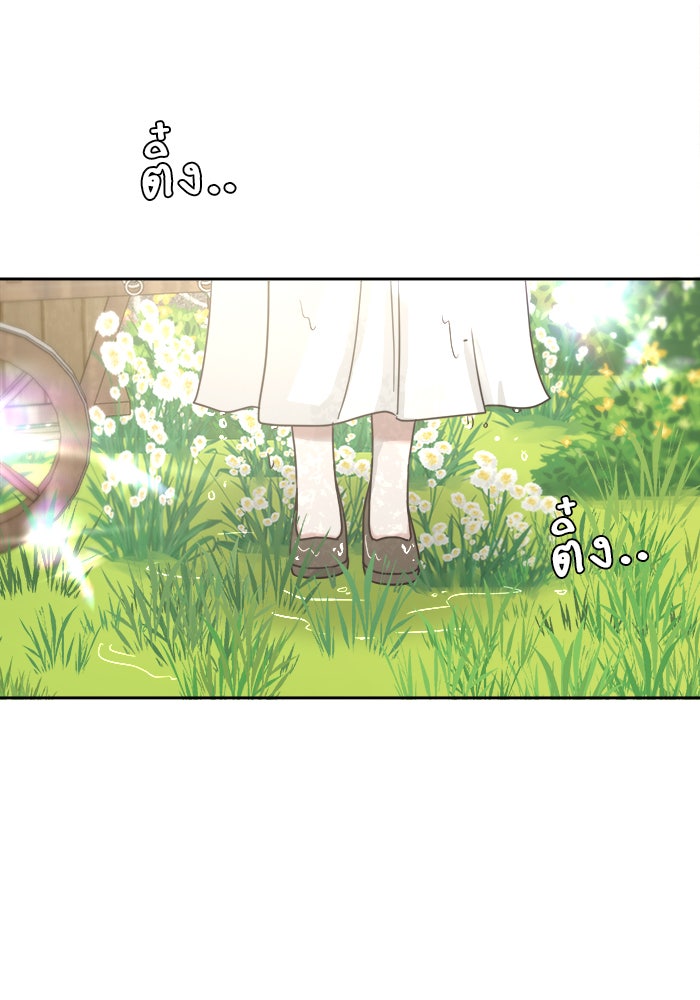 เสือดาวกร้าวใจ - หน้า 27