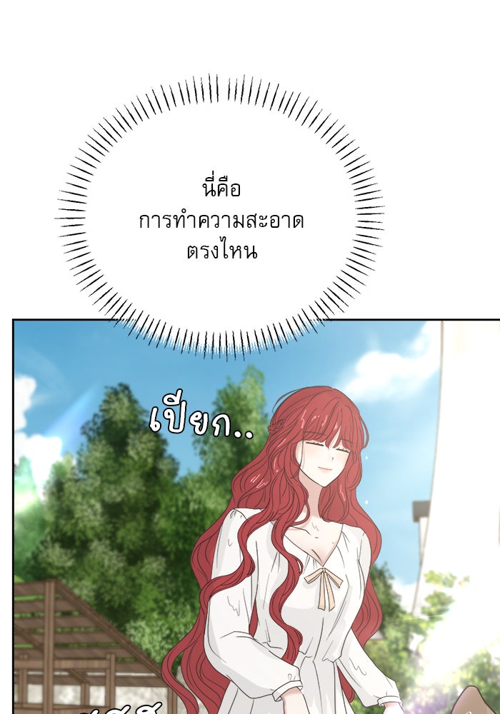 เสือดาวกร้าวใจ - หน้า 28