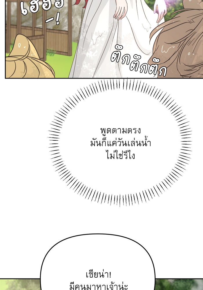 เสือดาวกร้าวใจ - หน้า 29