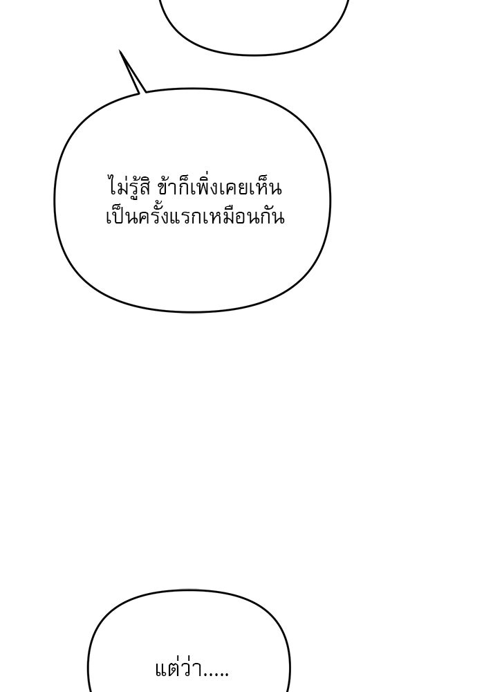 เสือดาวกร้าวใจ - หน้า 31