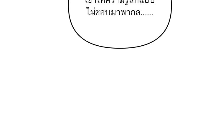 เสือดาวกร้าวใจ - หน้า 33
