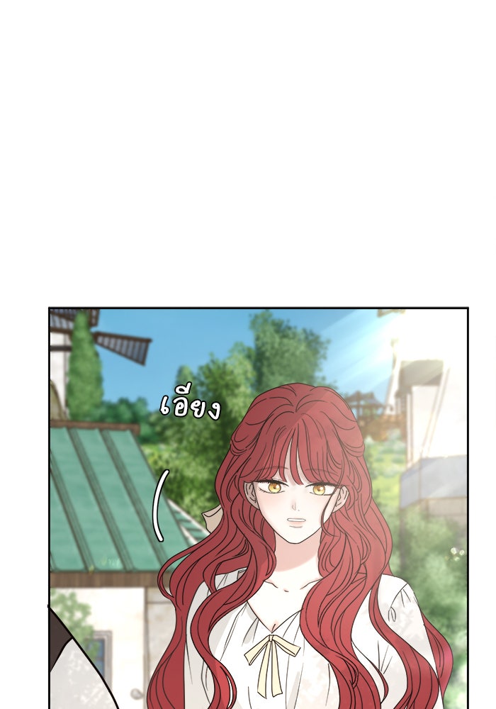 เสือดาวกร้าวใจ - หน้า 34