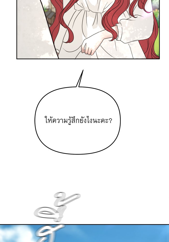 เสือดาวกร้าวใจ - หน้า 35