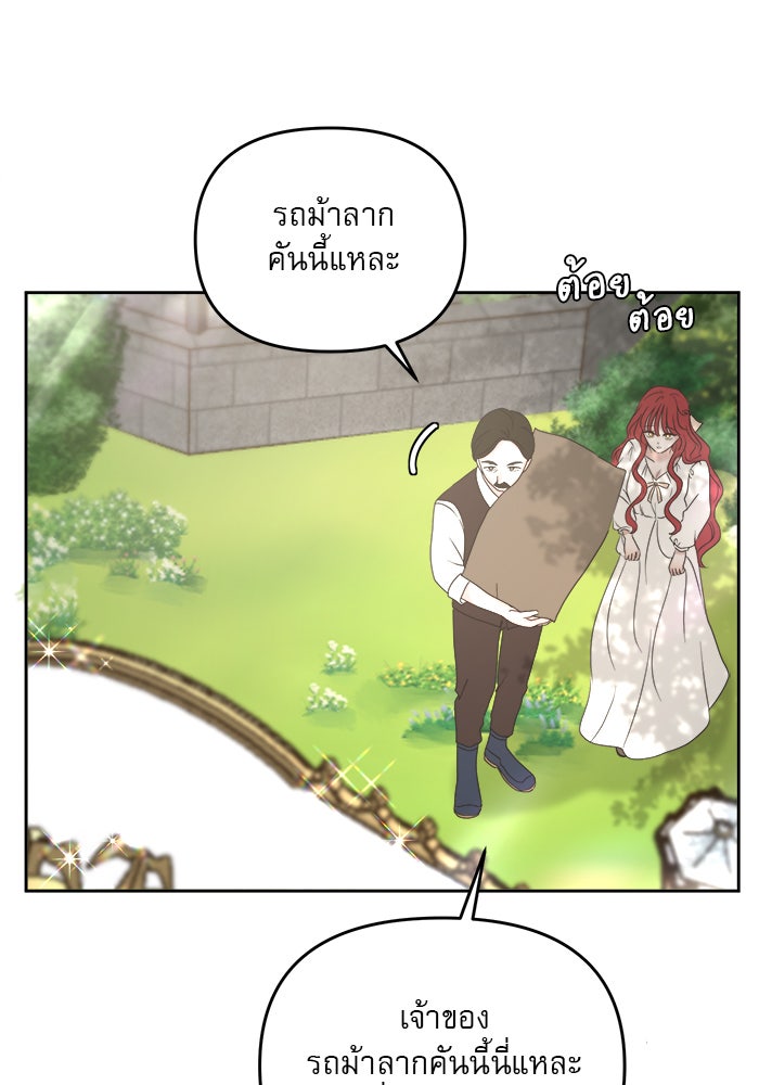 เสือดาวกร้าวใจ - หน้า 38