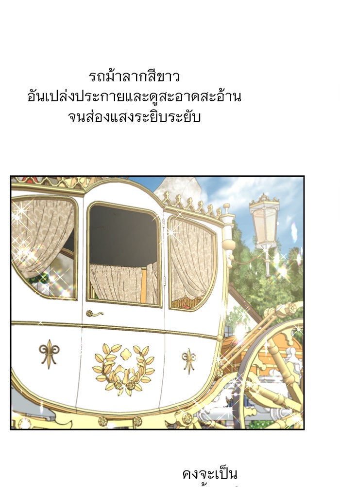 เสือดาวกร้าวใจ - หน้า 40