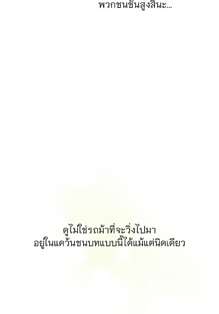 เสือดาวกร้าวใจ - หน้า 41