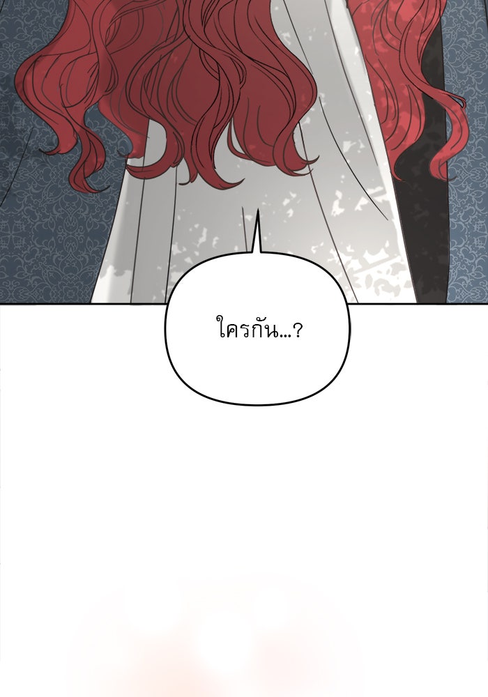 เสือดาวกร้าวใจ - หน้า 48