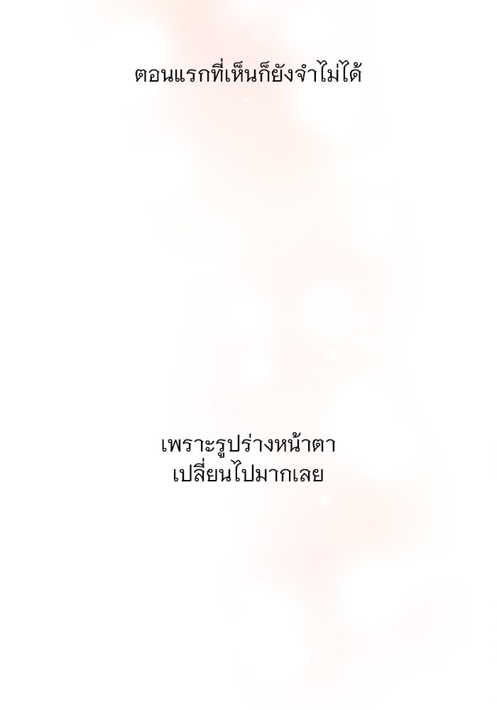 เสือดาวกร้าวใจ - หน้า 49