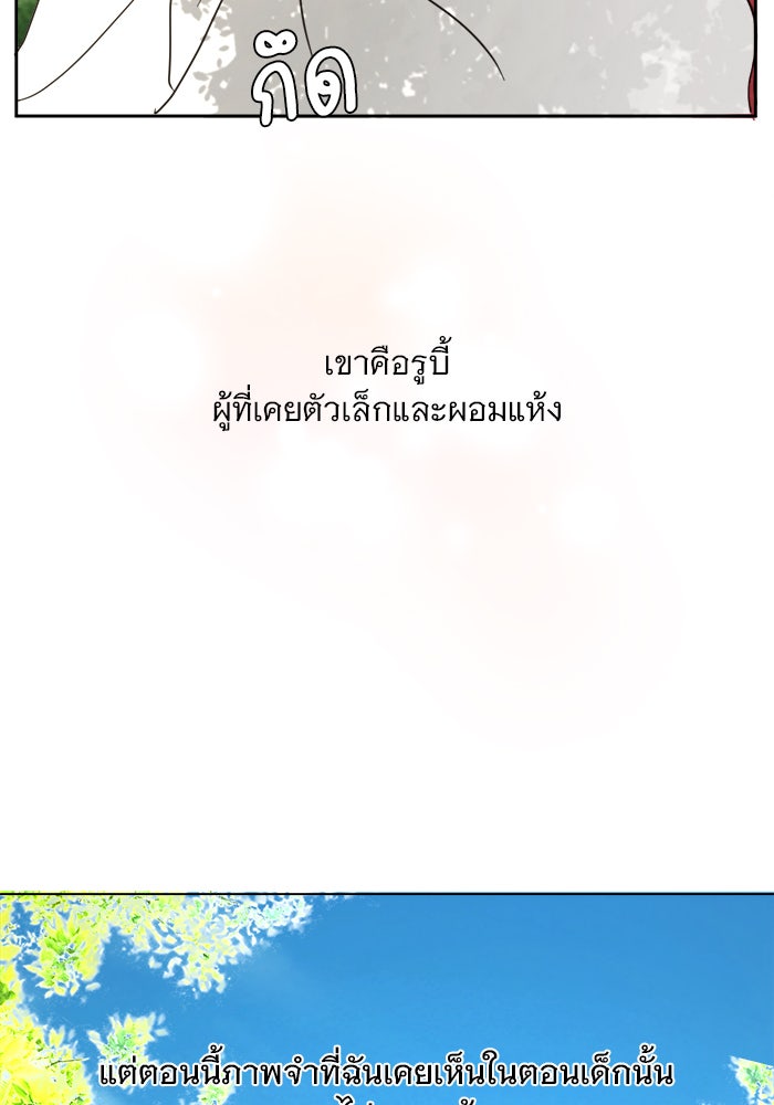 เสือดาวกร้าวใจ - หน้า 53