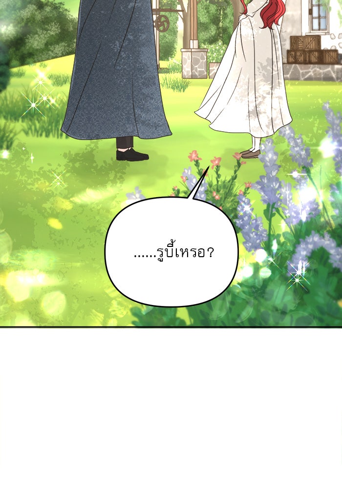 เสือดาวกร้าวใจ - หน้า 55