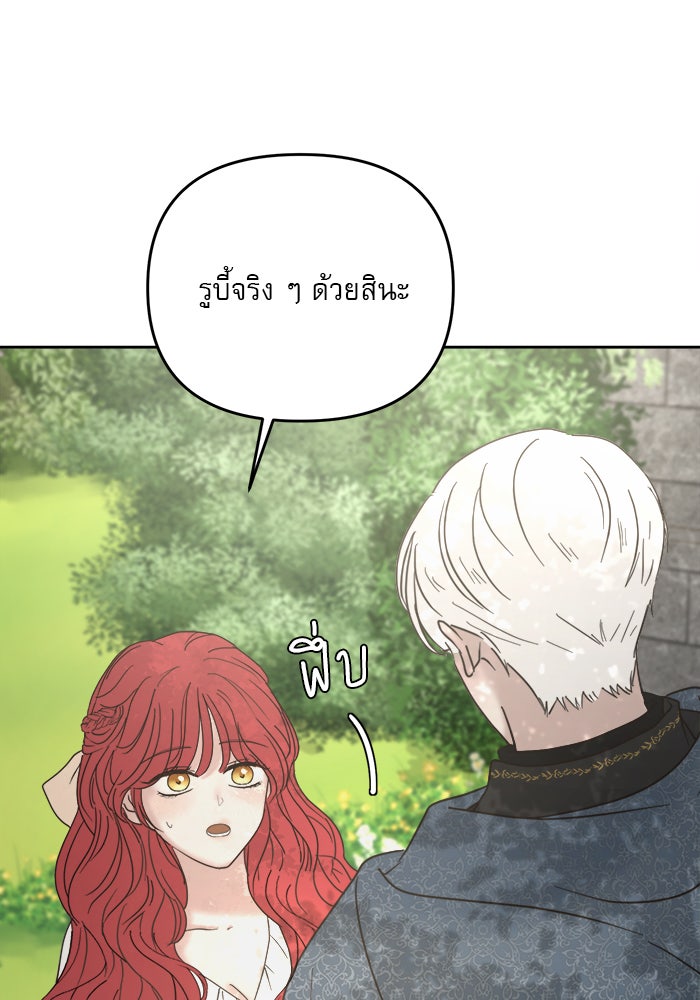 เสือดาวกร้าวใจ - หน้า 60