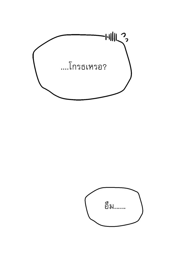 เสือดาวกร้าวใจ - หน้า 64