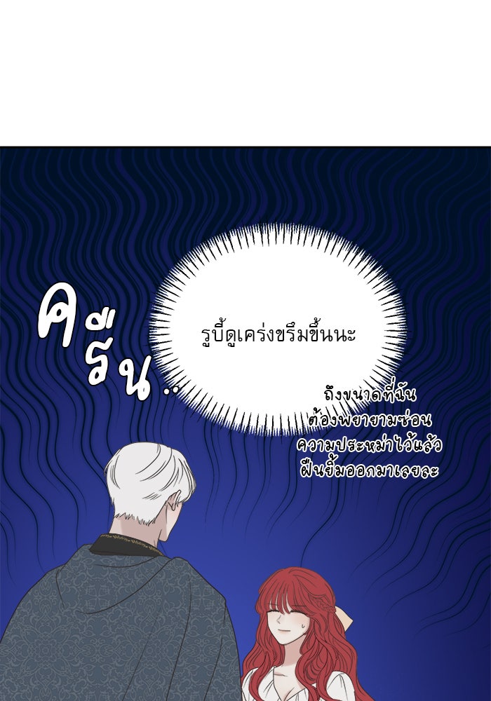เสือดาวกร้าวใจ - หน้า 68