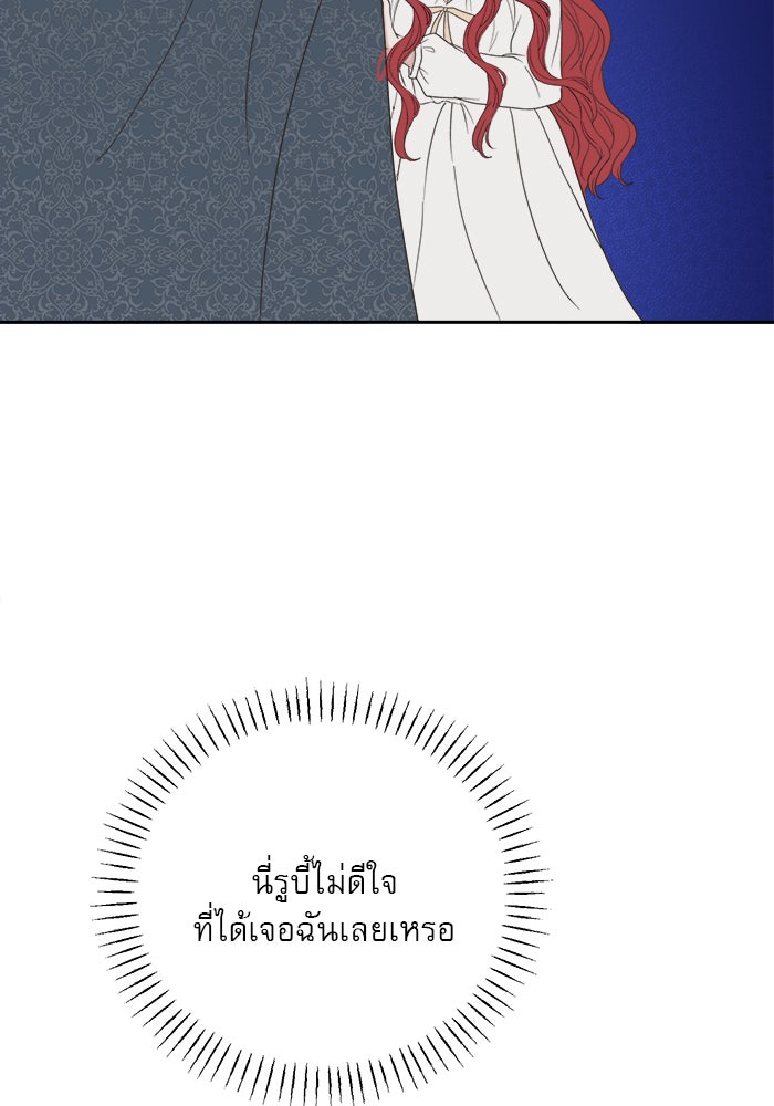 เสือดาวกร้าวใจ - หน้า 69