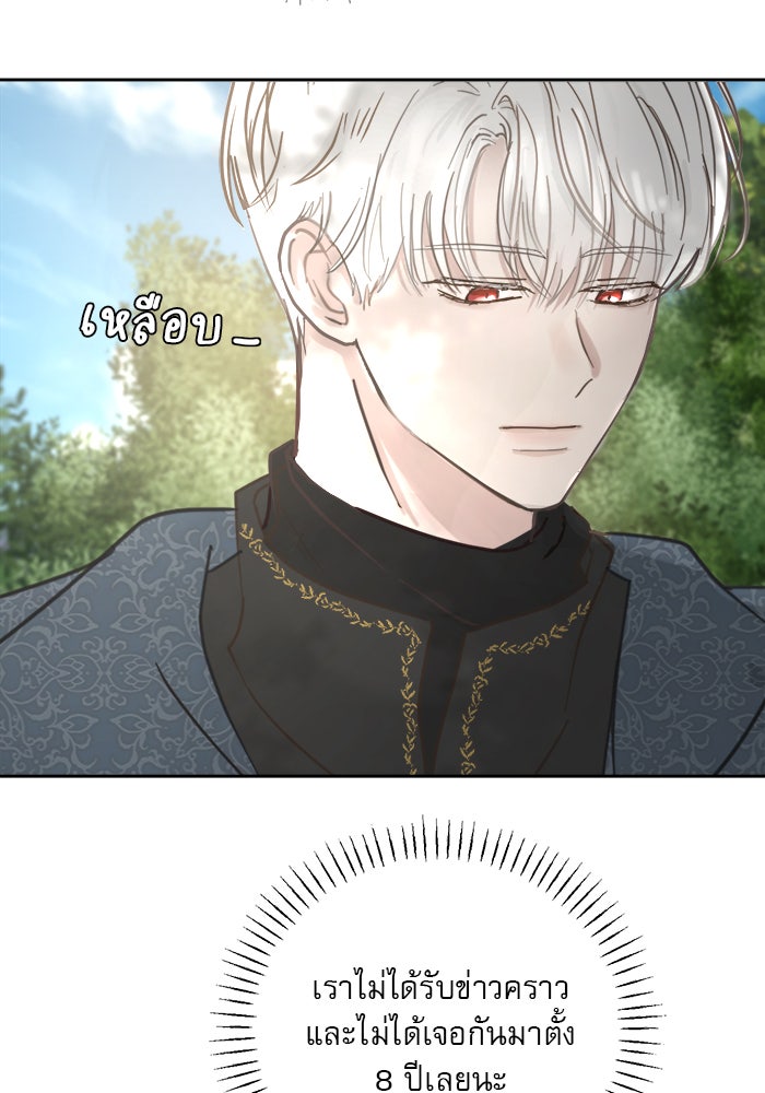 เสือดาวกร้าวใจ - หน้า 70