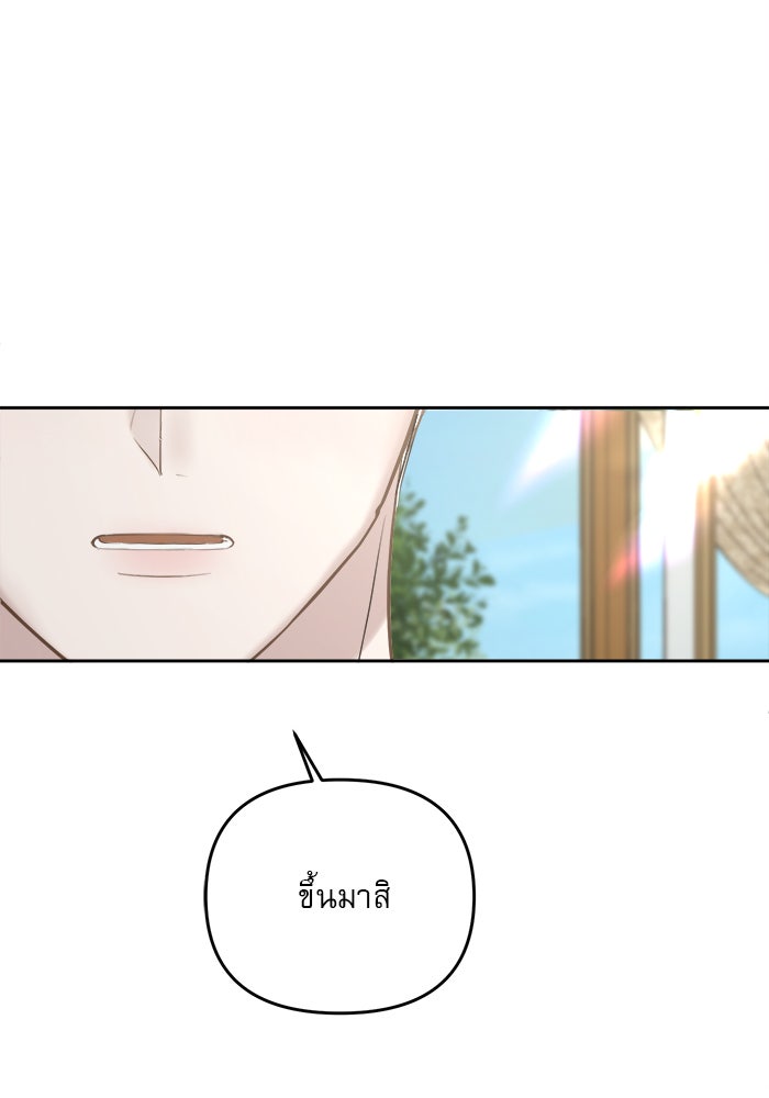 เสือดาวกร้าวใจ - หน้า 77