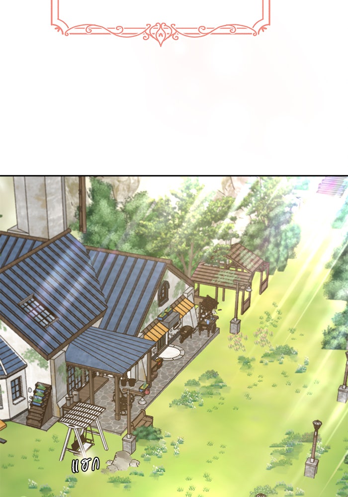 เสือดาวกร้าวใจ - หน้า 8