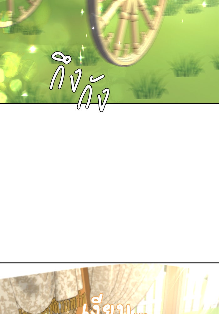 เสือดาวกร้าวใจ - หน้า 85