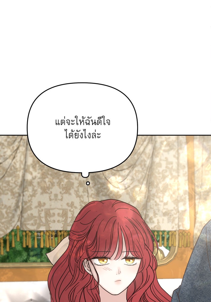 เสือดาวกร้าวใจ - หน้า 94