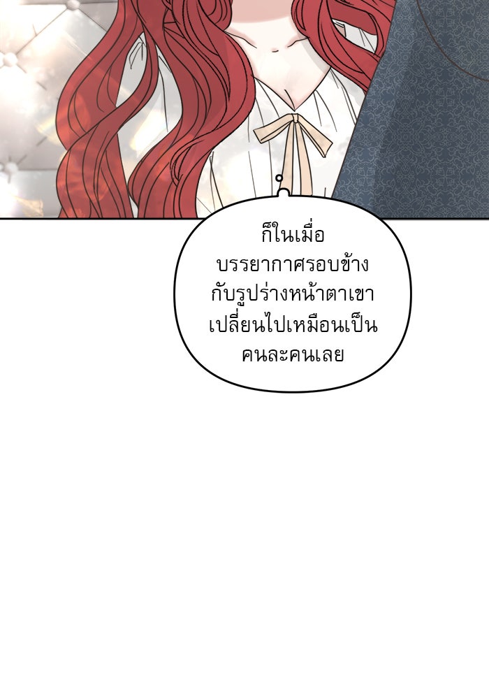 เสือดาวกร้าวใจ - หน้า 95