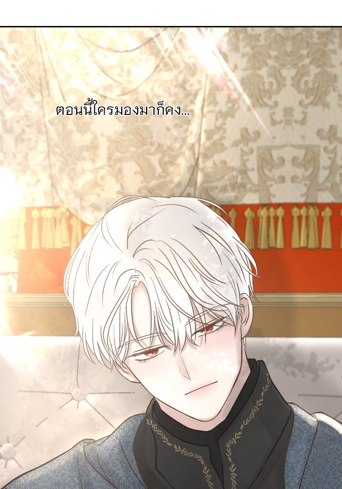 เสือดาวกร้าวใจ - หน้า 96