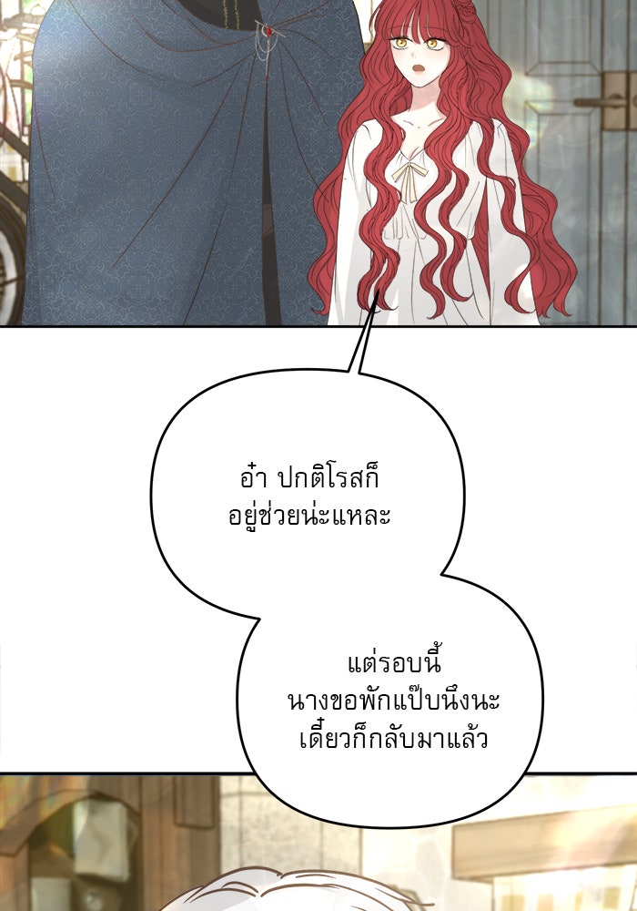 เสือดาวกร้าวใจ - หน้า 30