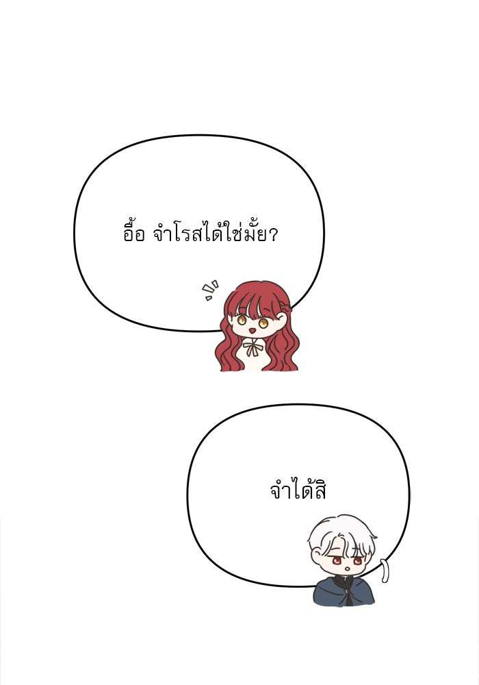 เสือดาวกร้าวใจ - หน้า 32