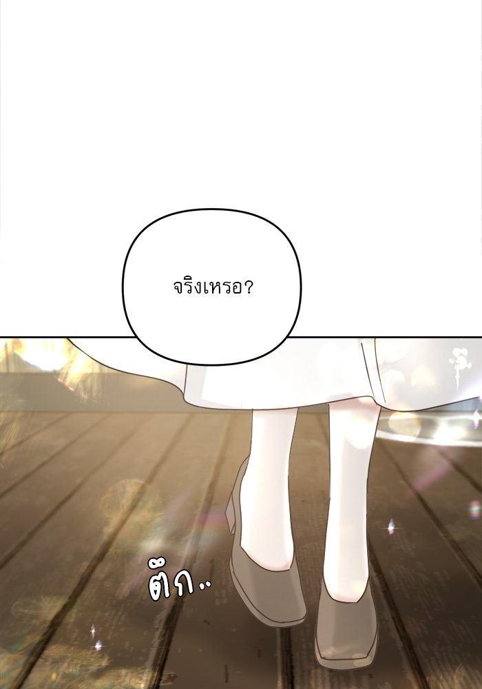 เสือดาวกร้าวใจ - หน้า 33