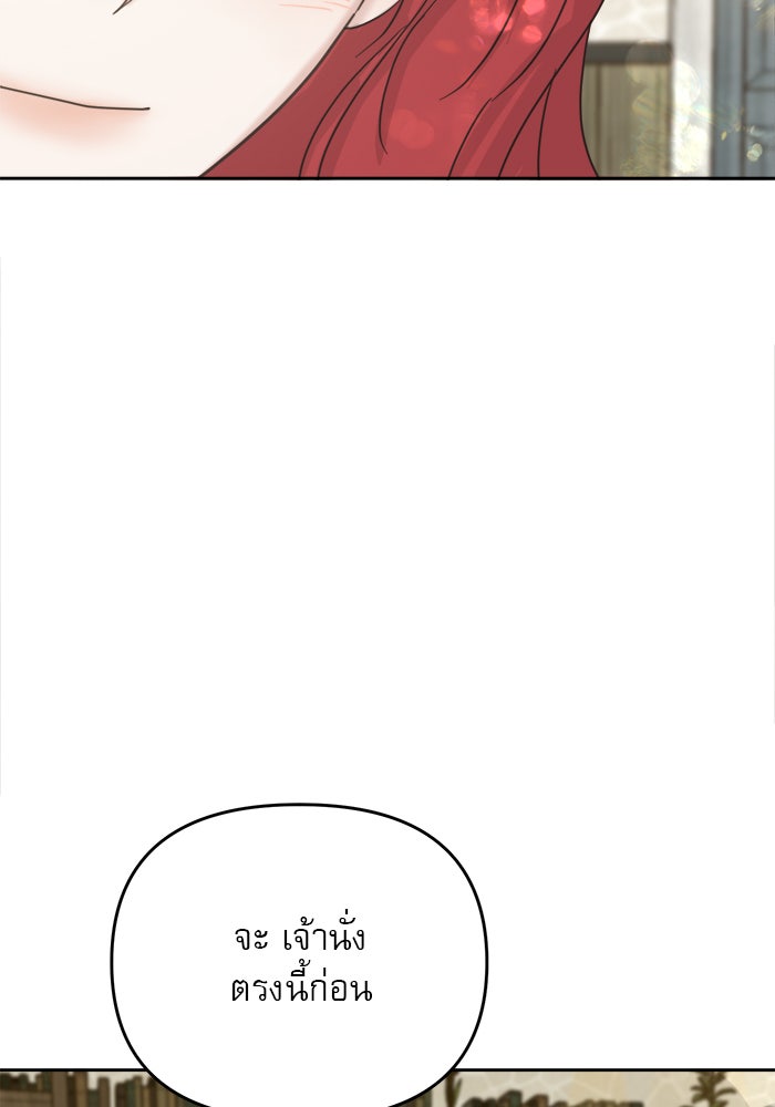 เสือดาวกร้าวใจ - หน้า 35