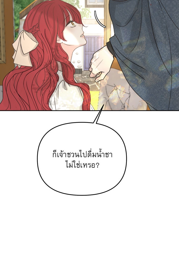 เสือดาวกร้าวใจ - หน้า 4