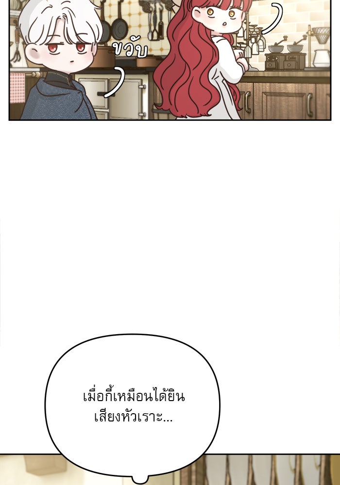 เสือดาวกร้าวใจ - หน้า 47