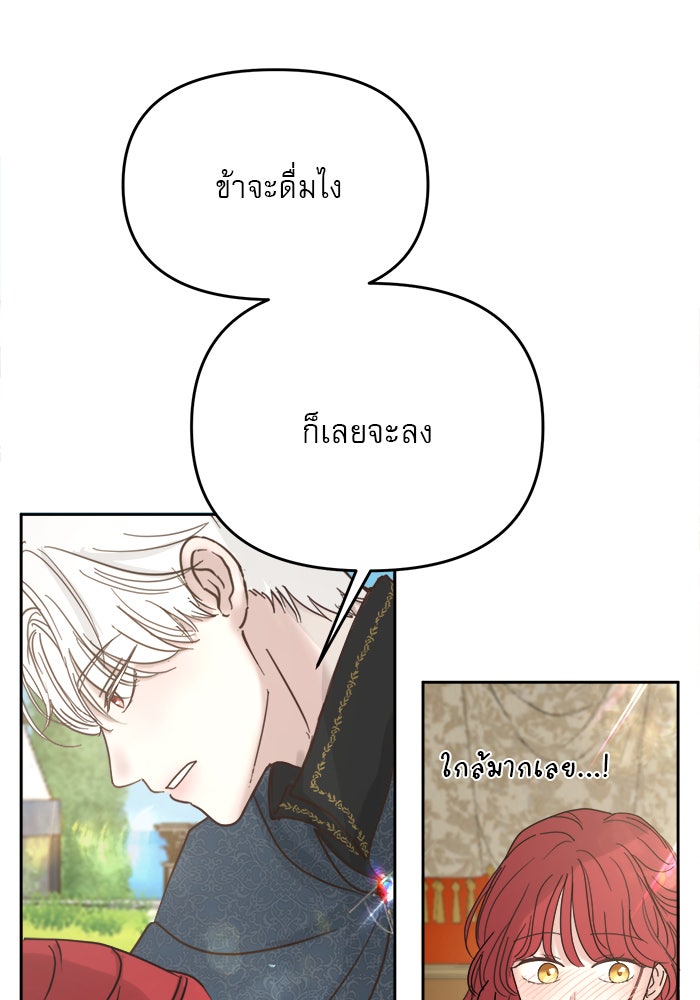 เสือดาวกร้าวใจ - หน้า 5