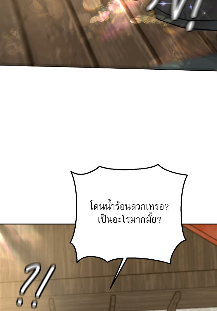 เสือดาวกร้าวใจ - หน้า 52