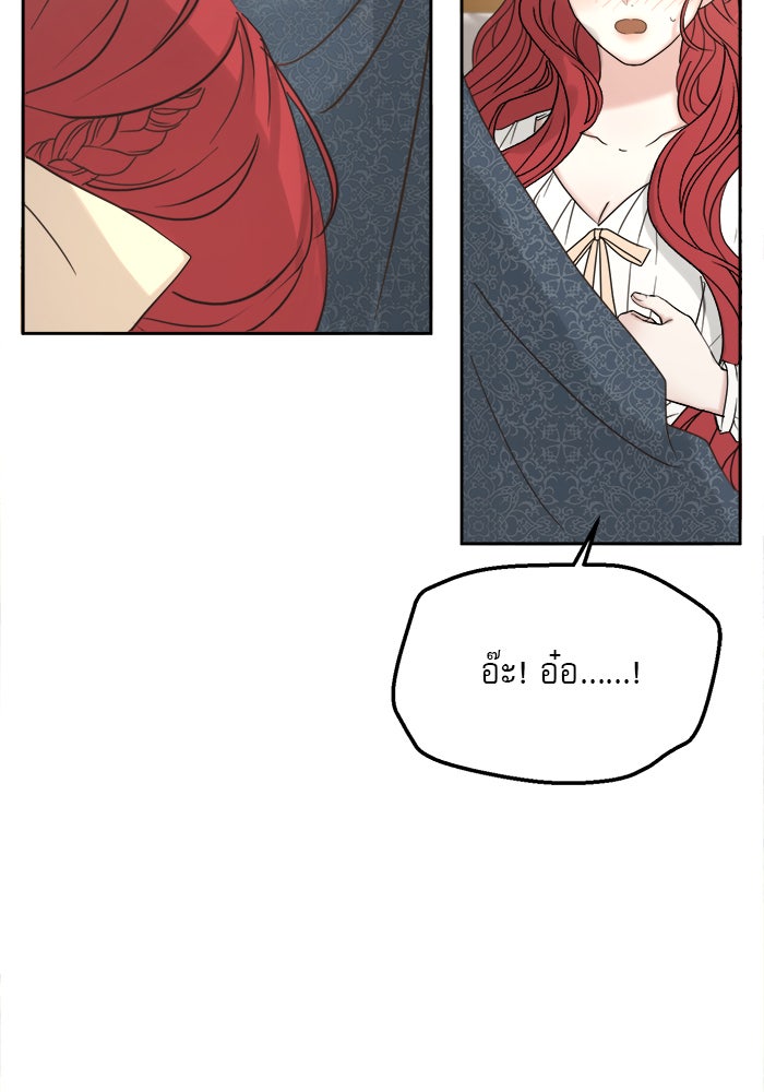 เสือดาวกร้าวใจ - หน้า 6