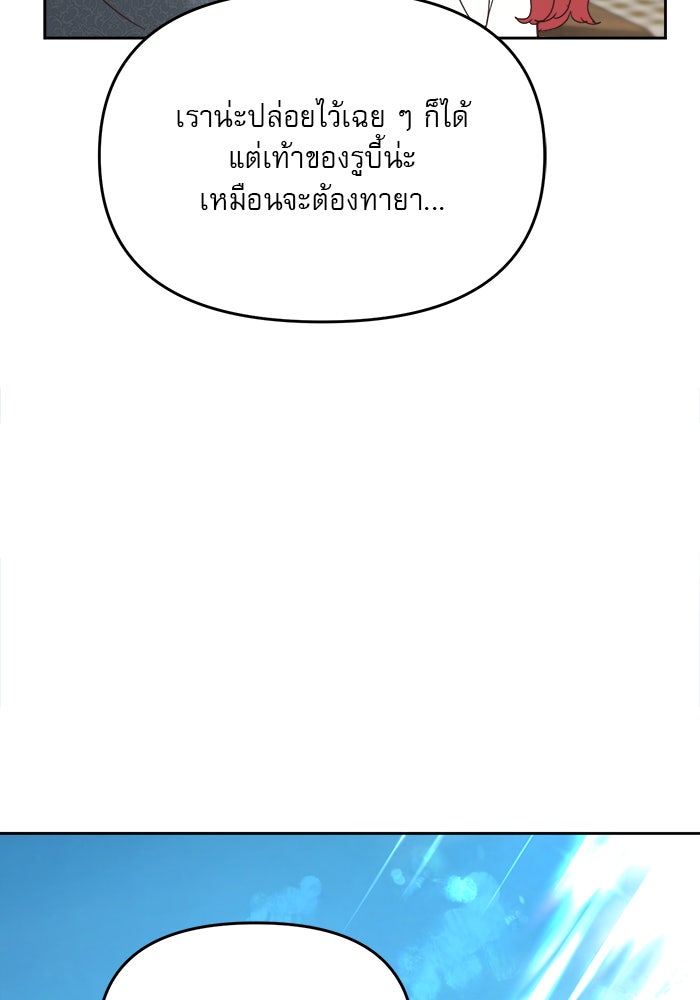 เสือดาวกร้าวใจ - หน้า 65