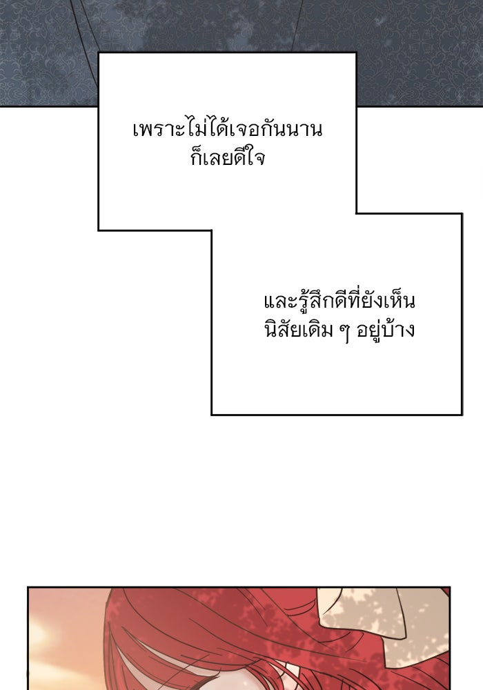 เสือดาวกร้าวใจ - หน้า 74