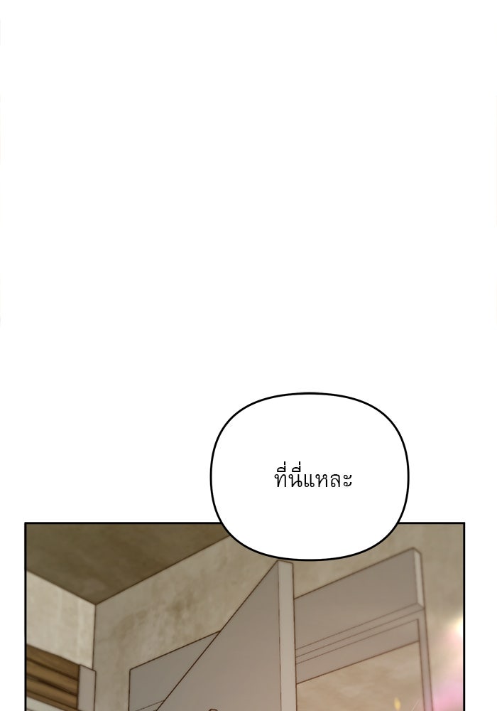 เสือดาวกร้าวใจ - หน้า 79
