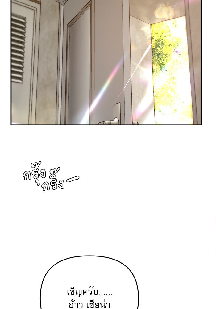 เสือดาวกร้าวใจ - หน้า 80
