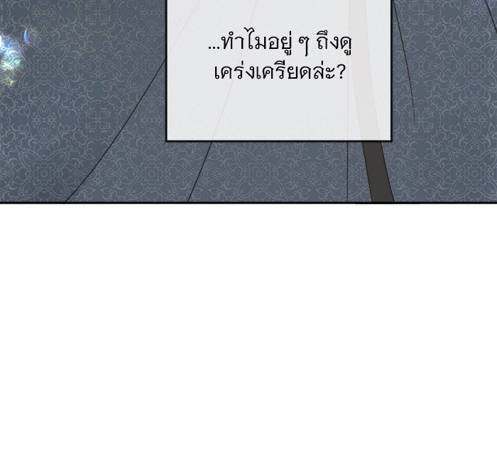 เสือดาวกร้าวใจ - หน้า 96