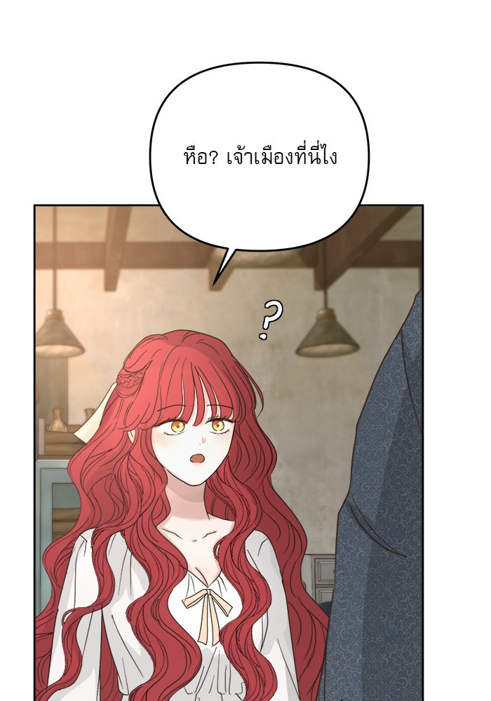 เสือดาวกร้าวใจ - หน้า 98