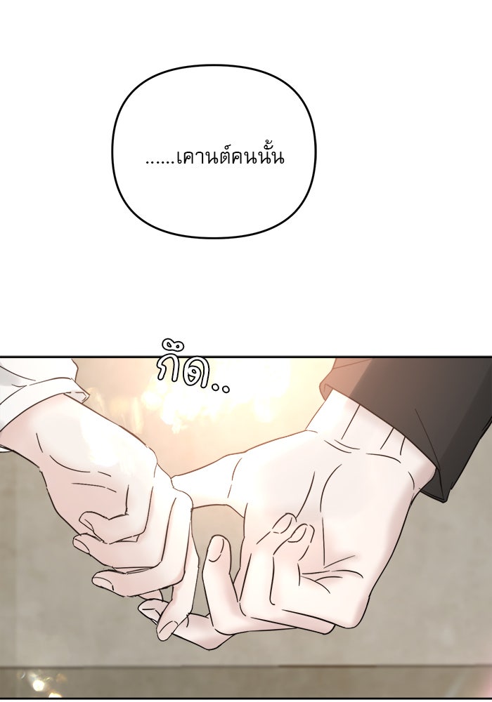 เสือดาวกร้าวใจ - หน้า 1